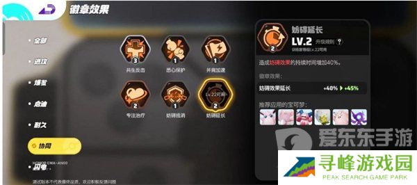 宝可梦大集结水箭龟怎么玩 水箭龟打法攻略