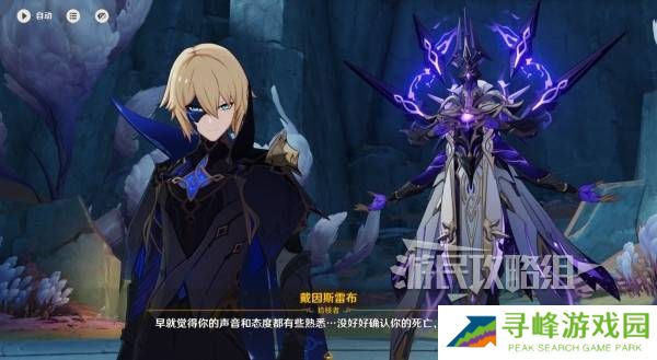 原神你存在的时空活动攻略   你存在的时空攻略大全图片39