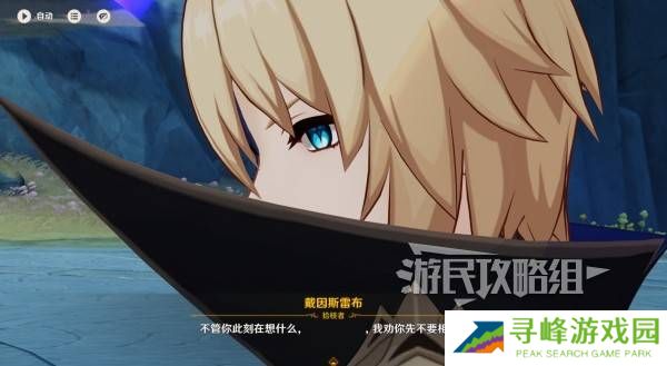 原神你存在的时空活动攻略   你存在的时空攻略大全图片36