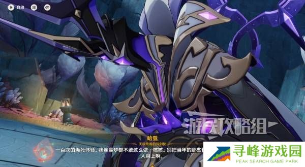 原神你存在的时空活动攻略   你存在的时空攻略大全图片42