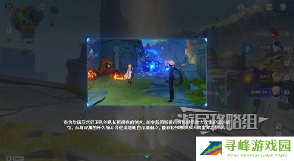 原神你存在的时空活动攻略   你存在的时空攻略大全图片31