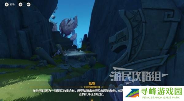 原神你存在的时空活动攻略   你存在的时空攻略大全图片45