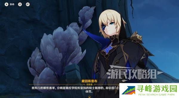 原神你存在的时空活动攻略   你存在的时空攻略大全图片43