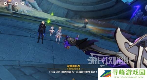 原神你存在的时空活动攻略   你存在的时空攻略大全图片34