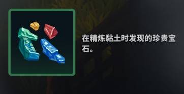 莱恩岛生存指南资源大全  所有材料资源获得方法一览图片8