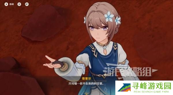 原神你存在的时空活动攻略   你存在的时空攻略大全图片53