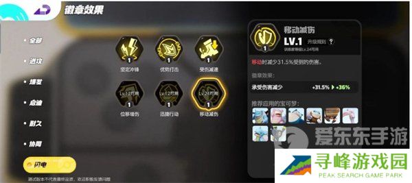 宝可梦大集结水箭龟怎么玩 水箭龟打法攻略