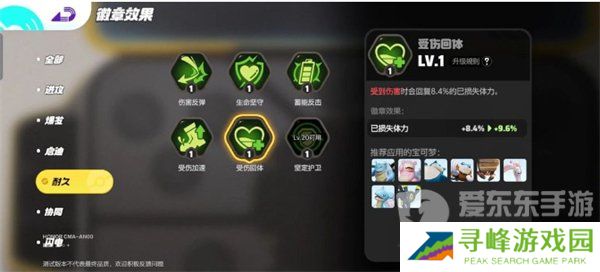 宝可梦大集结水箭龟怎么玩 水箭龟打法攻略