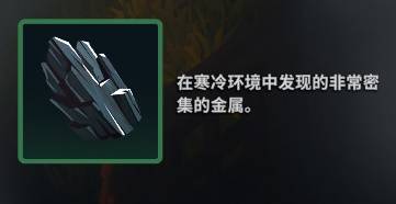 莱恩岛生存指南资源大全  所有材料资源获得方法一览图片15