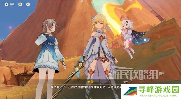 原神你存在的时空活动攻略   你存在的时空攻略大全图片19