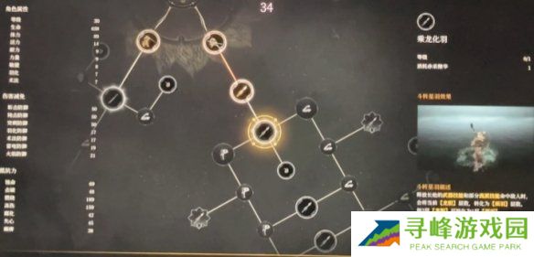 明末渊虚之羽天赋大全   全部天赋介绍及加点推荐图片74