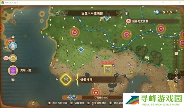 幻想生活i转圈圈的龙和偷取时间的少女神祠位置大全图片12