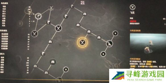 明末渊虚之羽天赋大全   全部天赋介绍及加点推荐图片63