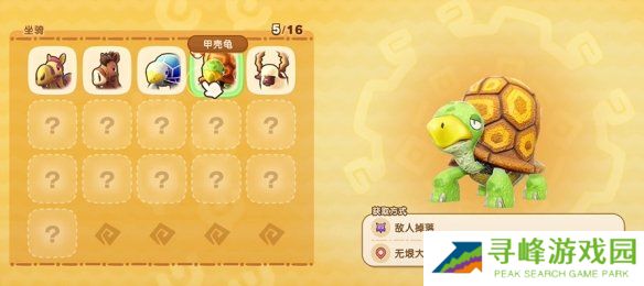 幻想生活i坐骑全收集攻略   所有坐骑获得途径大全图片14