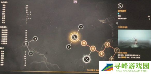 明末渊虚之羽天赋大全   全部天赋介绍及加点推荐图片69