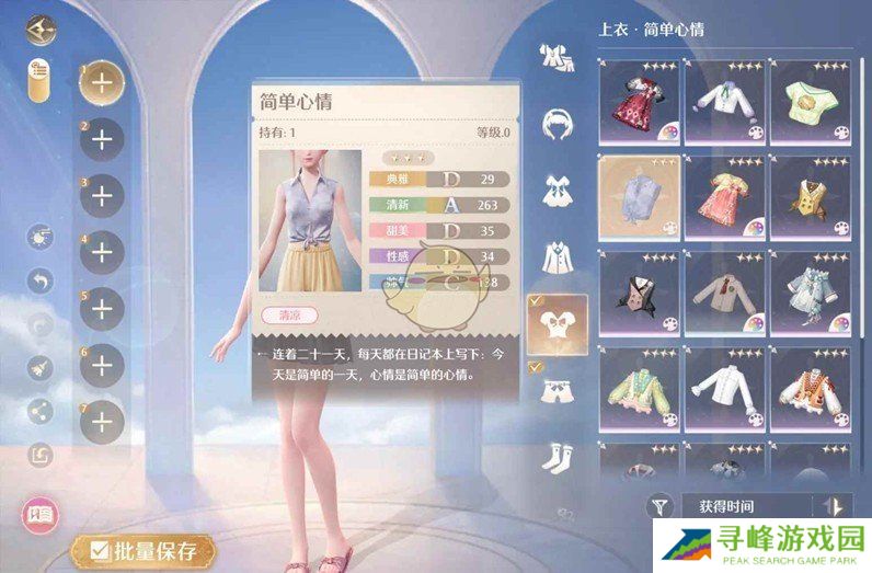 无限暖暖织纹绘制功能在哪里   织纹绘制教程方法图片2