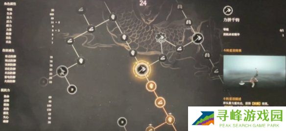 明末渊虚之羽天赋大全   全部天赋介绍及加点推荐图片47