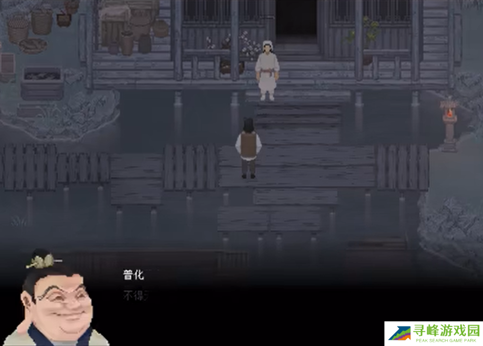 山海旅人2攻略大全    全剧情流程及结局彩蛋总汇图片1