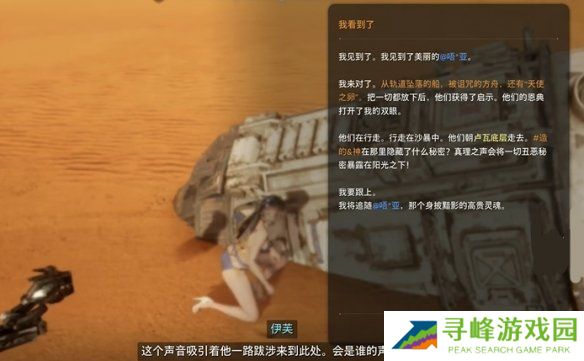 剑星文档全收集总汇   信息、公告、日记、日志数据全收集攻略图片56