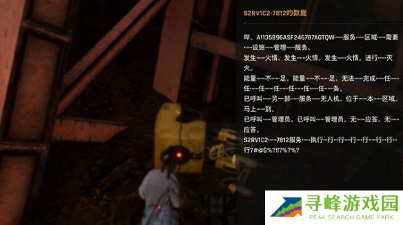 剑星文档全收集总汇   信息、公告、日记、日志数据全收集攻略图片3