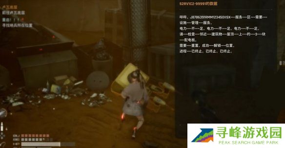 剑星文档全收集总汇   信息、公告、日记、日志数据全收集攻略图片18