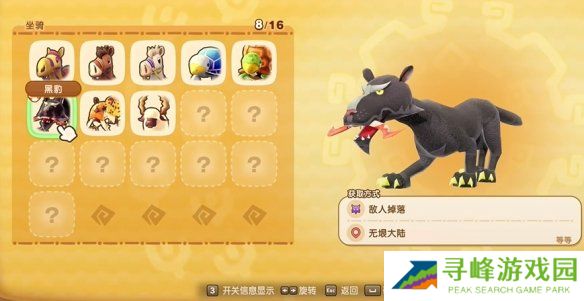 幻想生活i坐骑全收集攻略   所有坐骑获得途径大全图片24