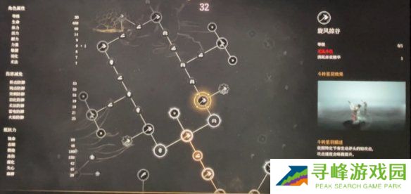 明末渊虚之羽天赋大全   全部天赋介绍及加点推荐图片34