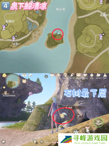 无限暖暖古壁迷丢在哪 史丢丢大搜寻位置全收集攻略图片5