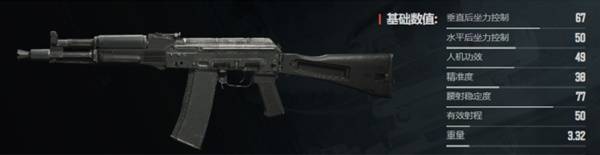 暗区突围无限什么枪好用  枪械大全及推荐图片12