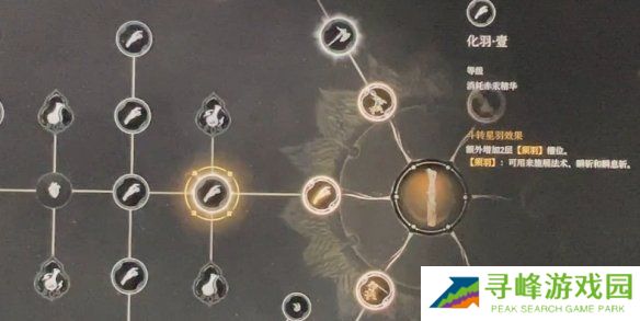 明末渊虚之羽天赋大全   全部天赋介绍及加点推荐图片4