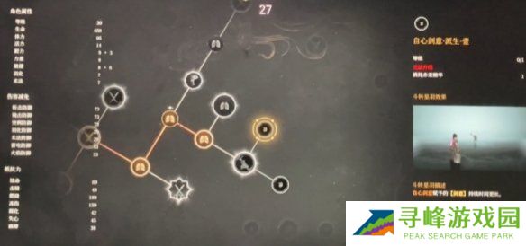 明末渊虚之羽天赋大全   全部天赋介绍及加点推荐图片56