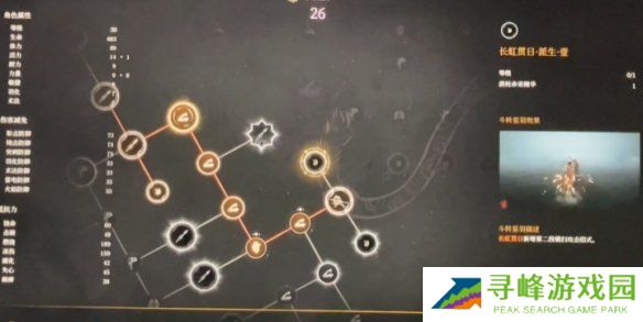 明末渊虚之羽天赋大全   全部天赋介绍及加点推荐图片79