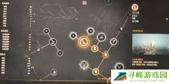 明末渊虚之羽天赋大全   全部天赋介绍及加点推荐图片64