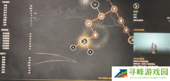 明末渊虚之羽天赋大全   全部天赋介绍及加点推荐图片48