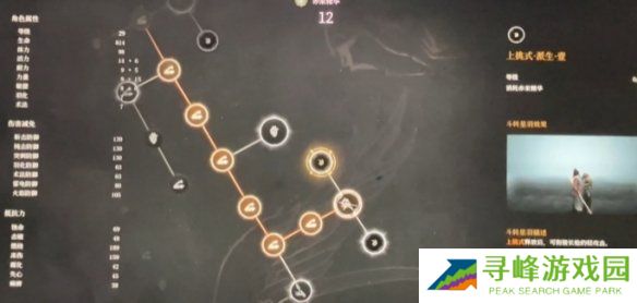 明末渊虚之羽天赋大全   全部天赋介绍及加点推荐图片82