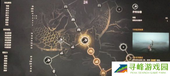 明末渊虚之羽天赋大全   全部天赋介绍及加点推荐图片39