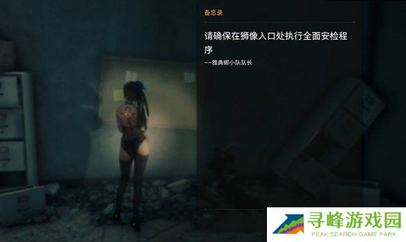 剑星文档全收集总汇   信息、公告、日记、日志数据全收集攻略图片77