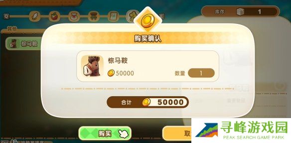 幻想生活i坐骑全收集攻略   所有坐骑获得途径大全图片4