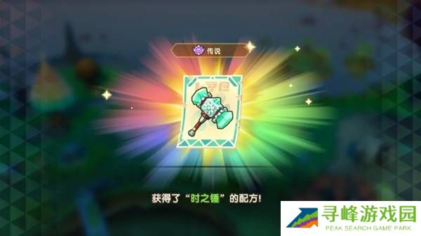 幻想生活i时之套装怎么获得 传说装备时之套装配方及获得方法大全图片3