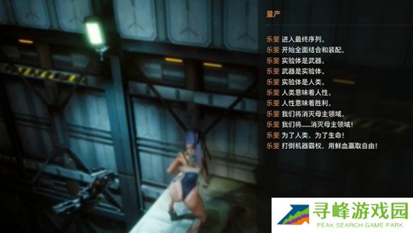 剑星文档全收集总汇   信息、公告、日记、日志数据全收集攻略图片26