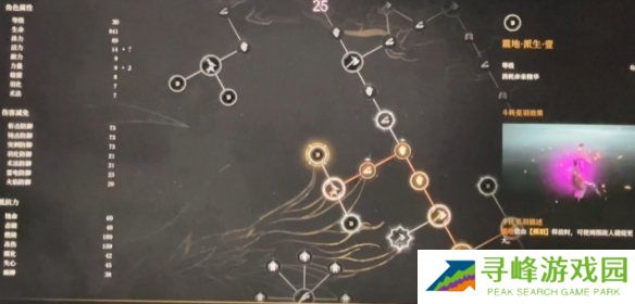 明末渊虚之羽天赋大全   全部天赋介绍及加点推荐图片45