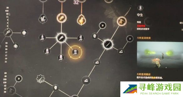 明末渊虚之羽天赋大全   全部天赋介绍及加点推荐图片10