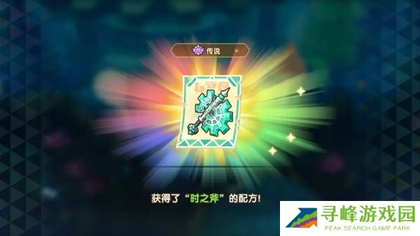 幻想生活i时之套装怎么获得 传说装备时之套装配方及获得方法大全图片10