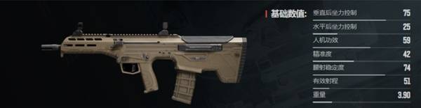 暗区突围无限什么枪好用  枪械大全及推荐图片7
