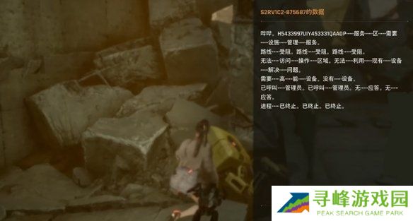 剑星文档全收集总汇   信息、公告、日记、日志数据全收集攻略图片12