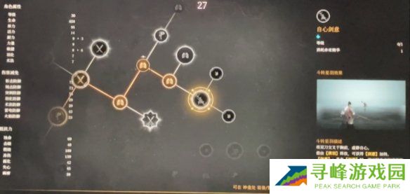 明末渊虚之羽天赋大全   全部天赋介绍及加点推荐图片55