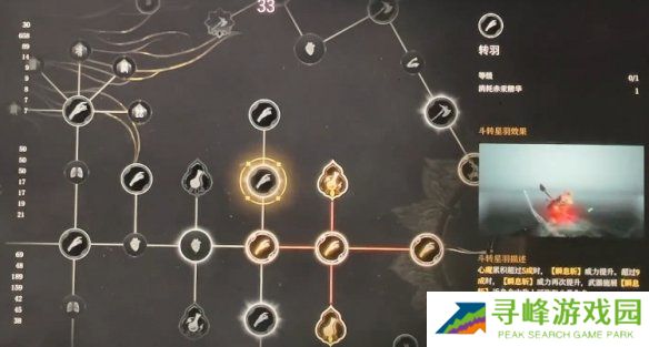 明末渊虚之羽天赋大全   全部天赋介绍及加点推荐图片6