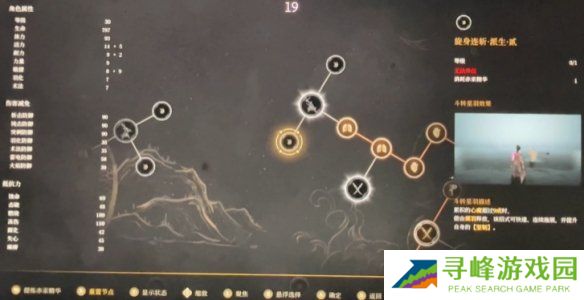 明末渊虚之羽天赋大全   全部天赋介绍及加点推荐图片71