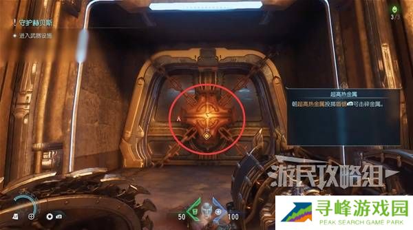 毁灭战士黑暗时代攻略大全  所有章节任务全流程图文攻略图片6