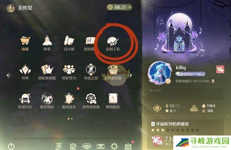无限暖暖织纹绘制功能在哪里   织纹绘制教程方法图片1